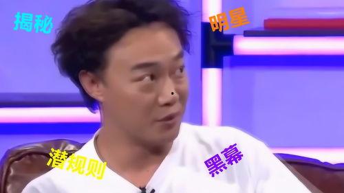 娱乐圈爆料明星名单大全,揭秘明星私生活背后的真相  第3张