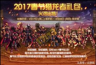 猎龙者内陆爆料视频大全,揭秘神秘龙族传说与冒险之旅 第2张 猎龙者内陆爆料视频大全,揭秘神秘龙族传说与冒险之旅 第2张