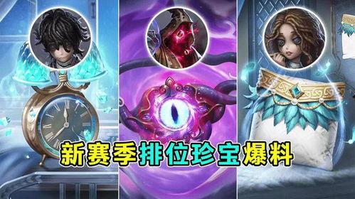 第五赛季最新爆料,神秘英雄登场，战局风云再起！  第3张