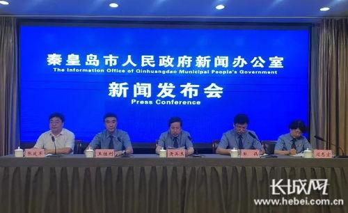 秦黄岛最新爆料新闻事件,最新爆料揭示惊人真相 第2张 秦黄岛最新爆料新闻事件,最新爆料揭示惊人真相 第2张